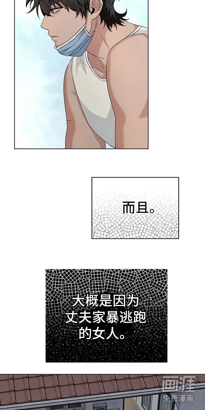 第14章：有人来了