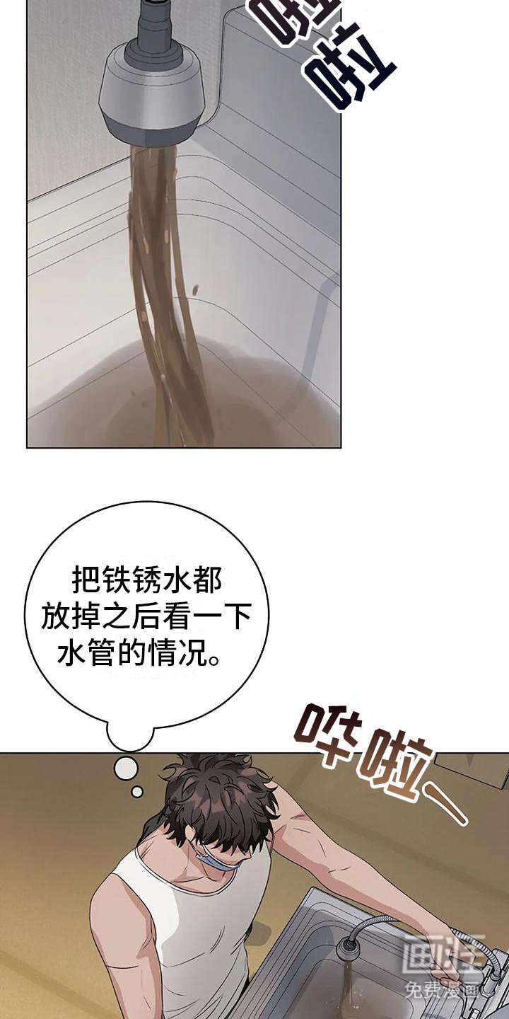 第14章：有人来了