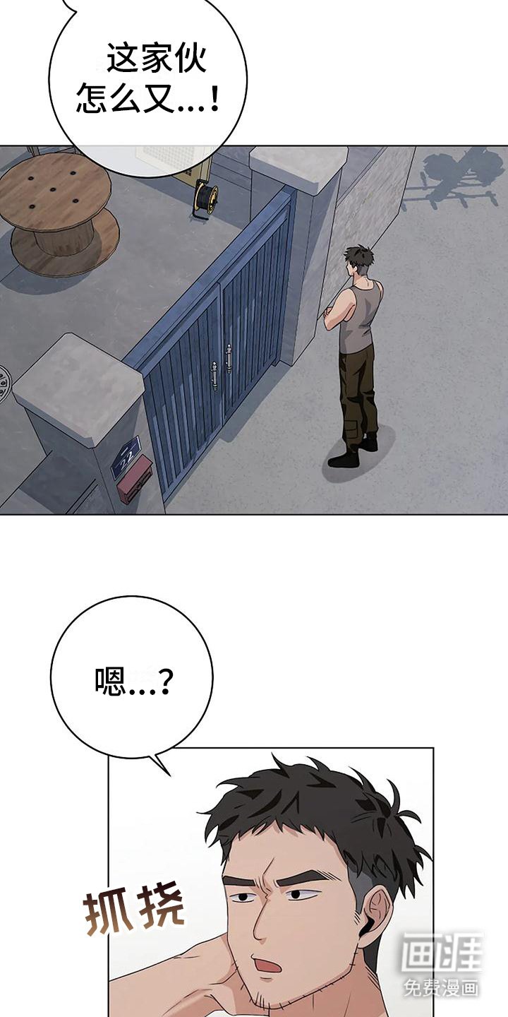 第14章：有人来了