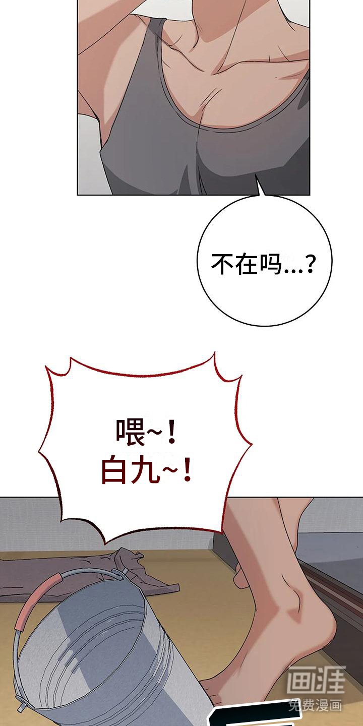 第14章：有人来了