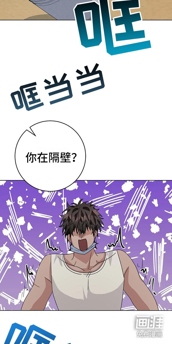 第14章：有人来了