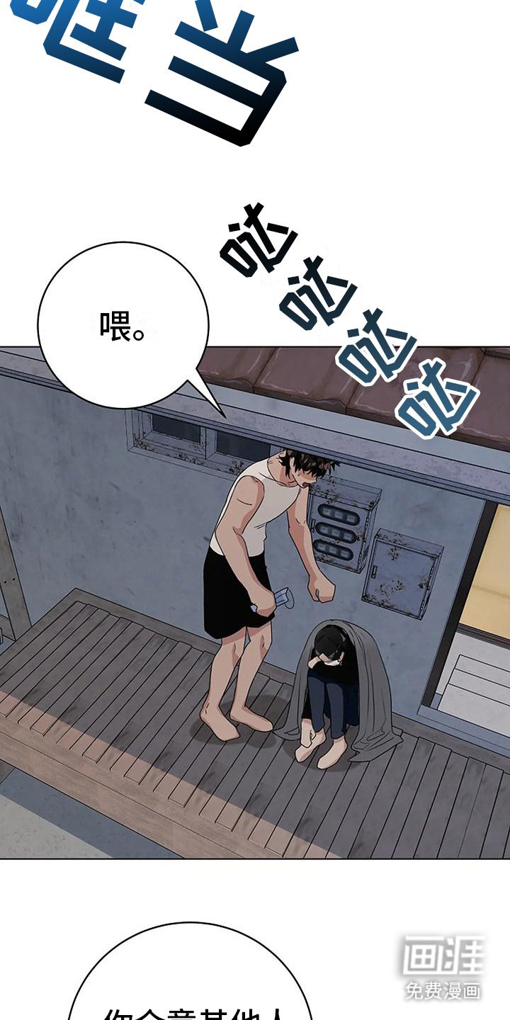 第14章：有人来了