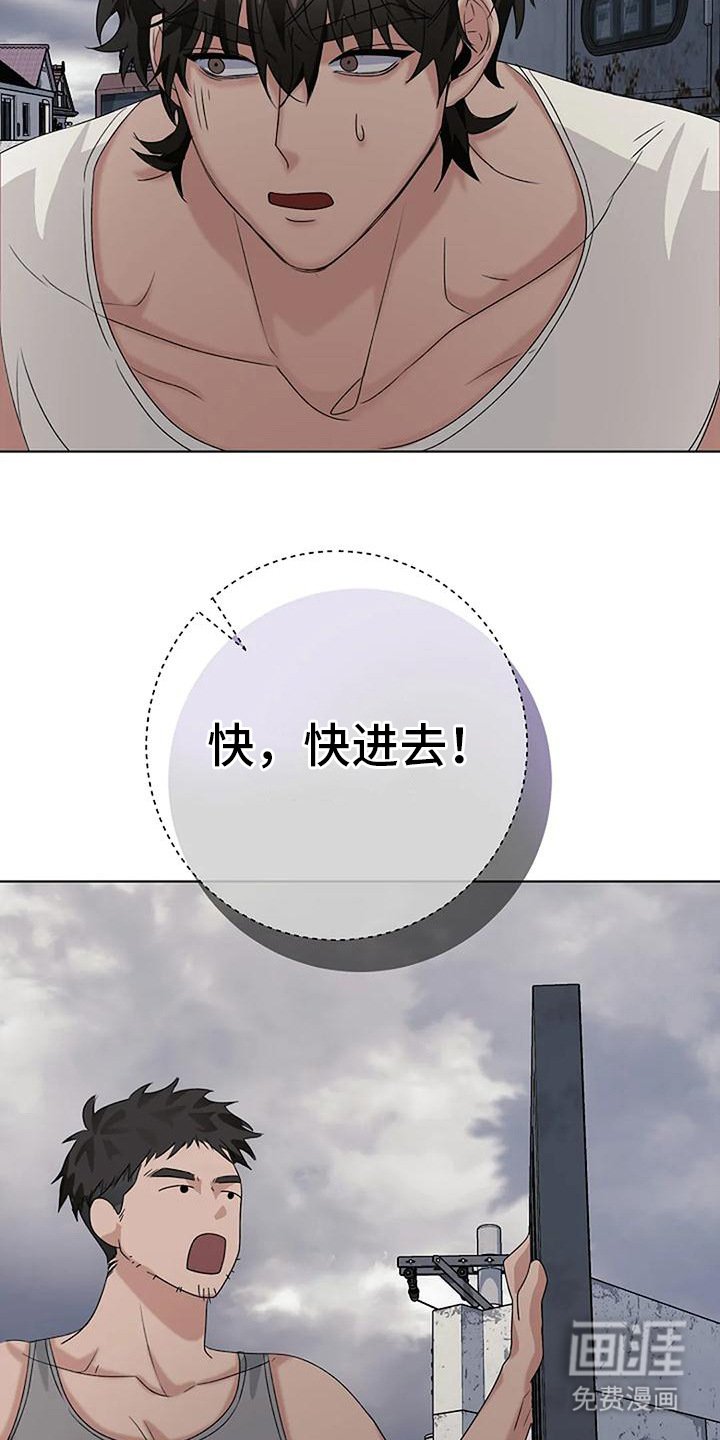 第14章：有人来了