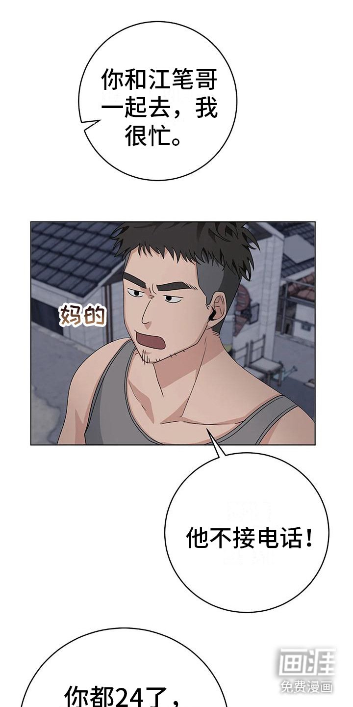第15章：敷衍