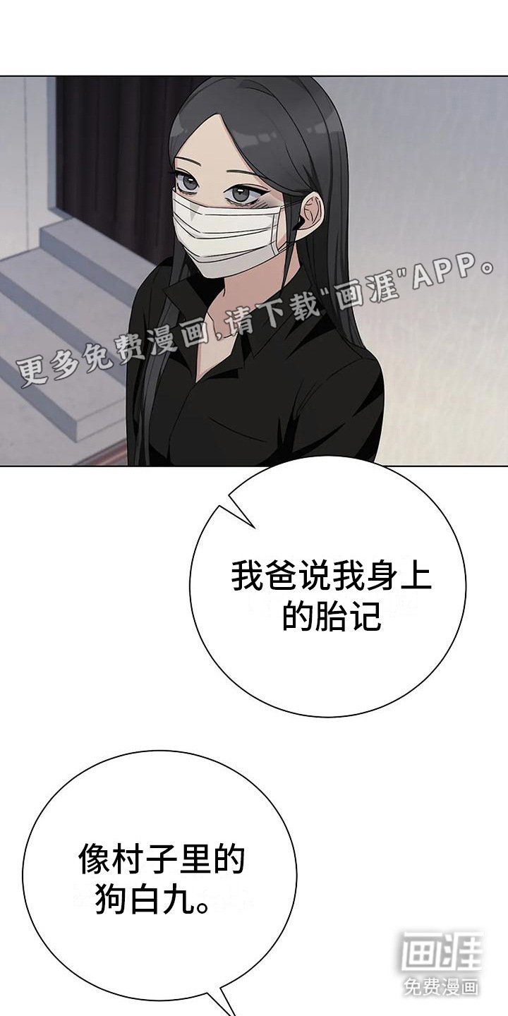 第16章：名字