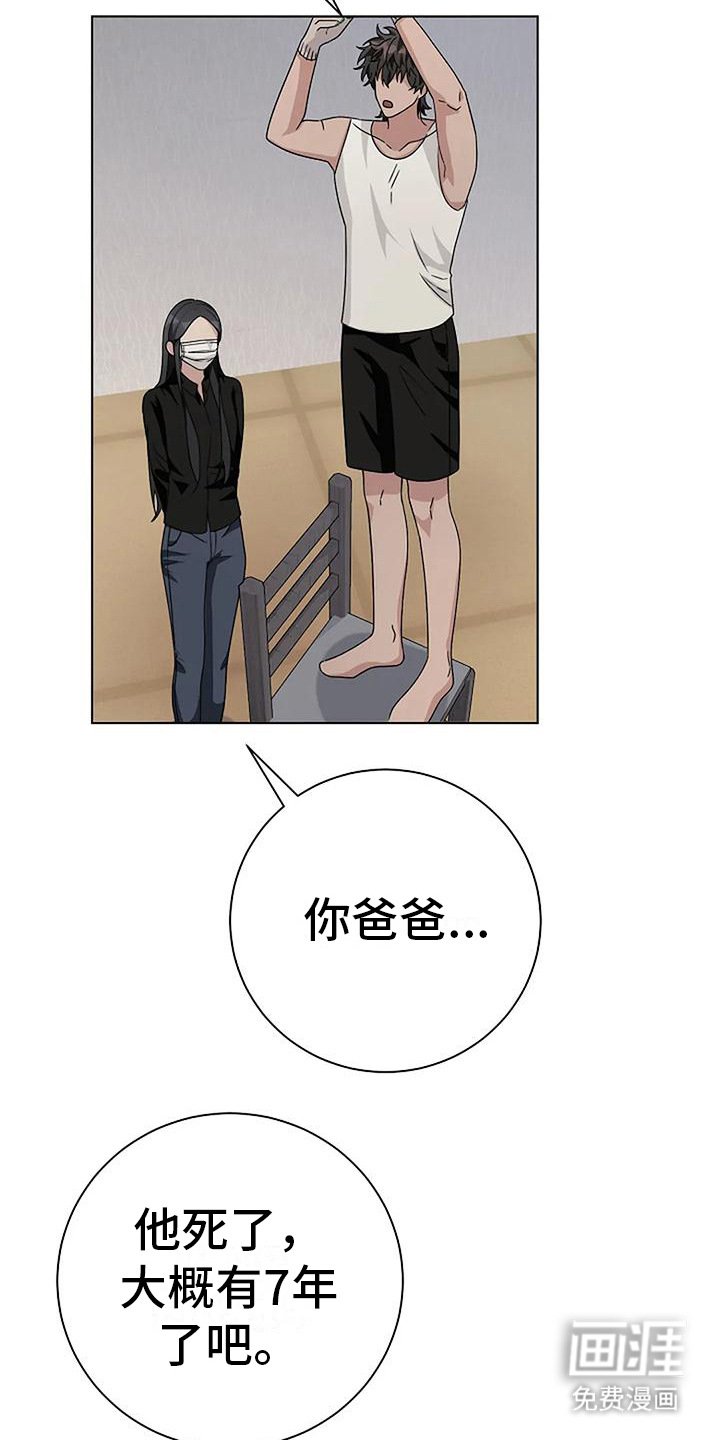 第16章：名字