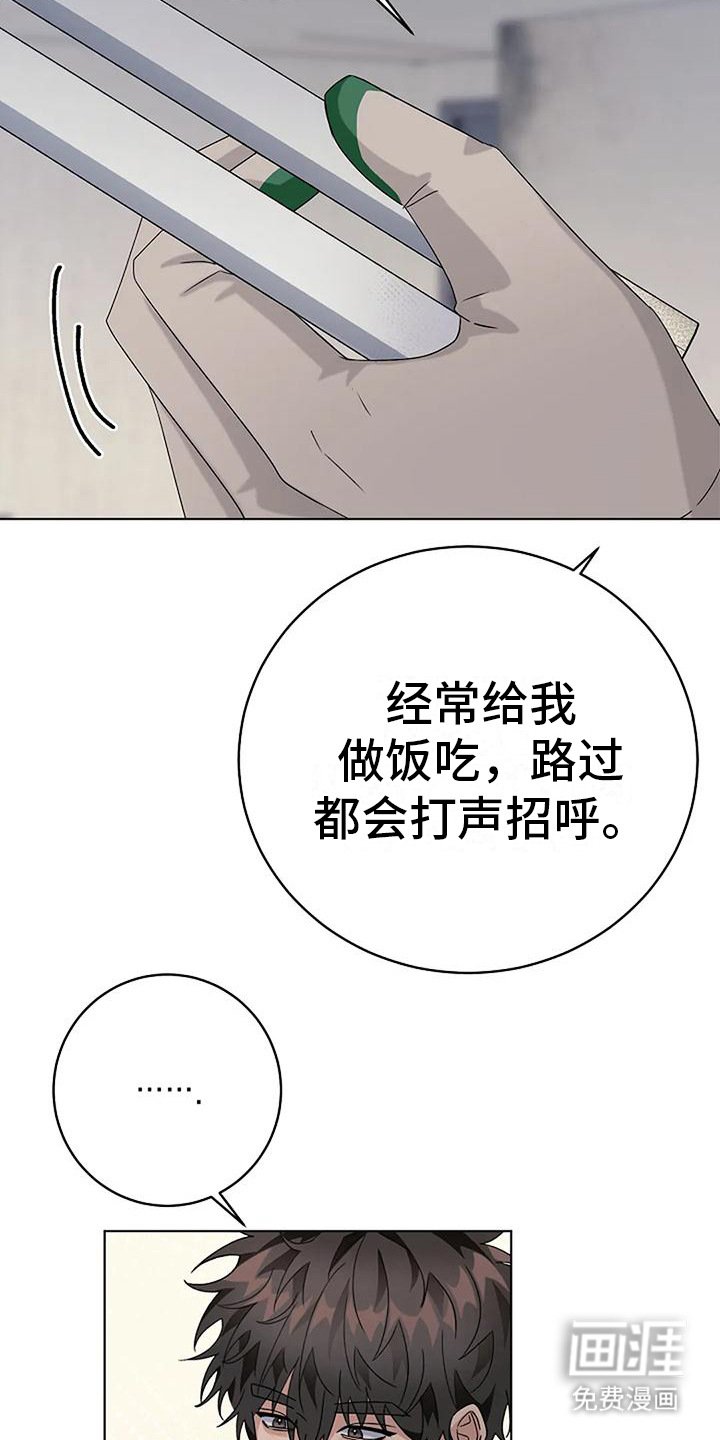 第16章：名字
