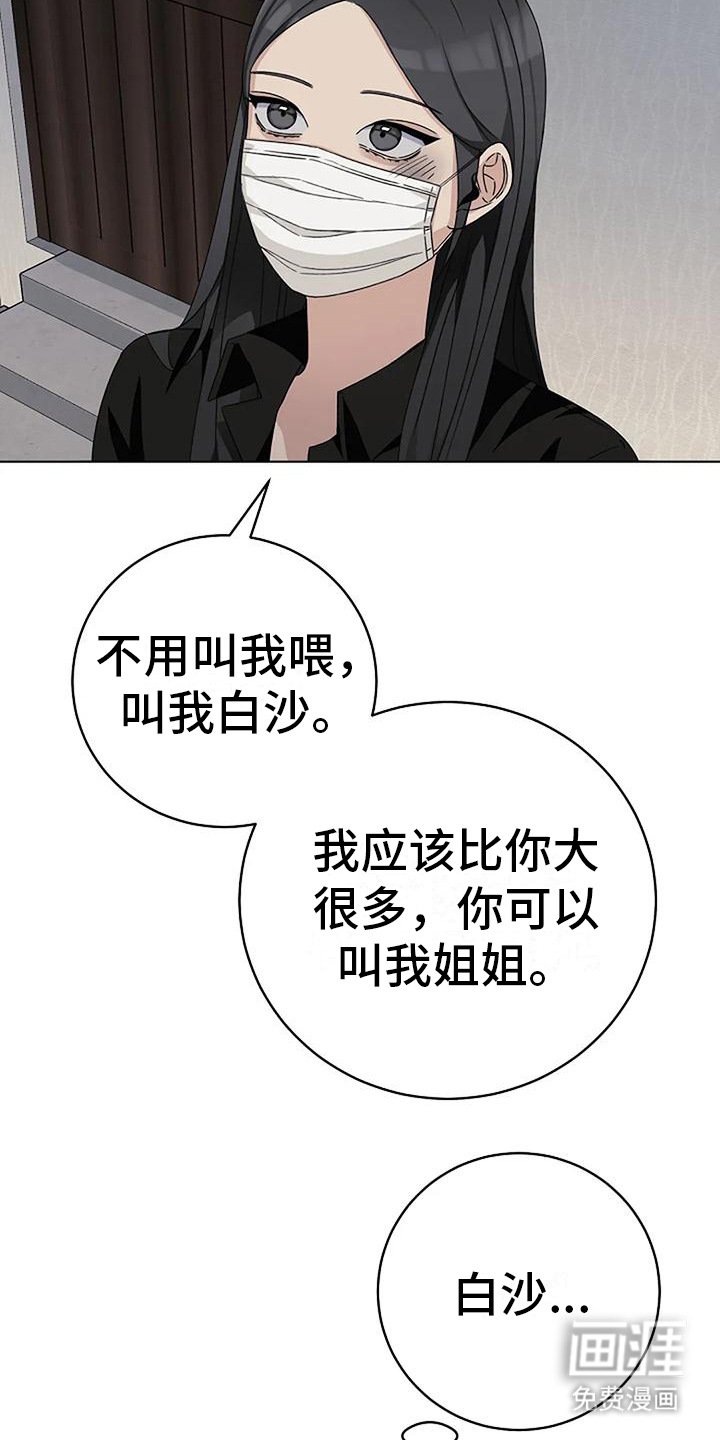 第16章：名字