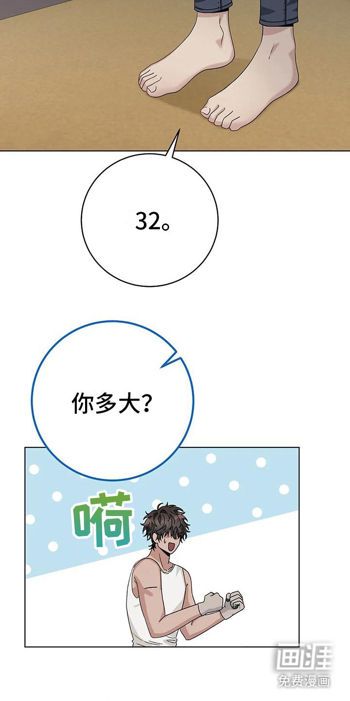 第16章：名字