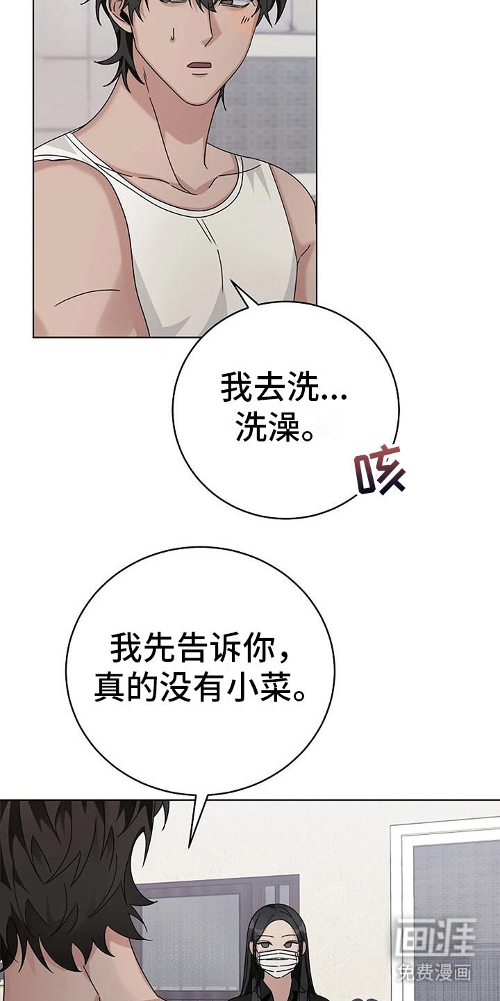 第16章：名字