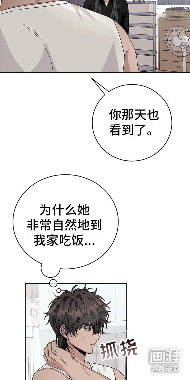 第16章：名字