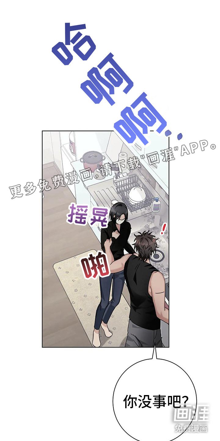 第19章：好人