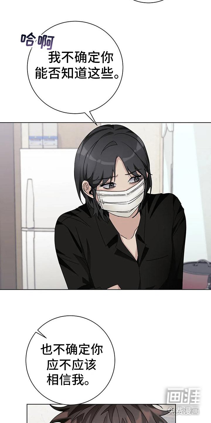 第19章：好人
