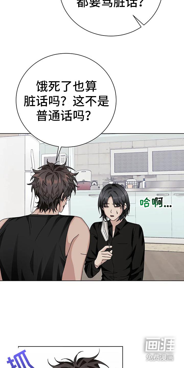 第19章：好人
