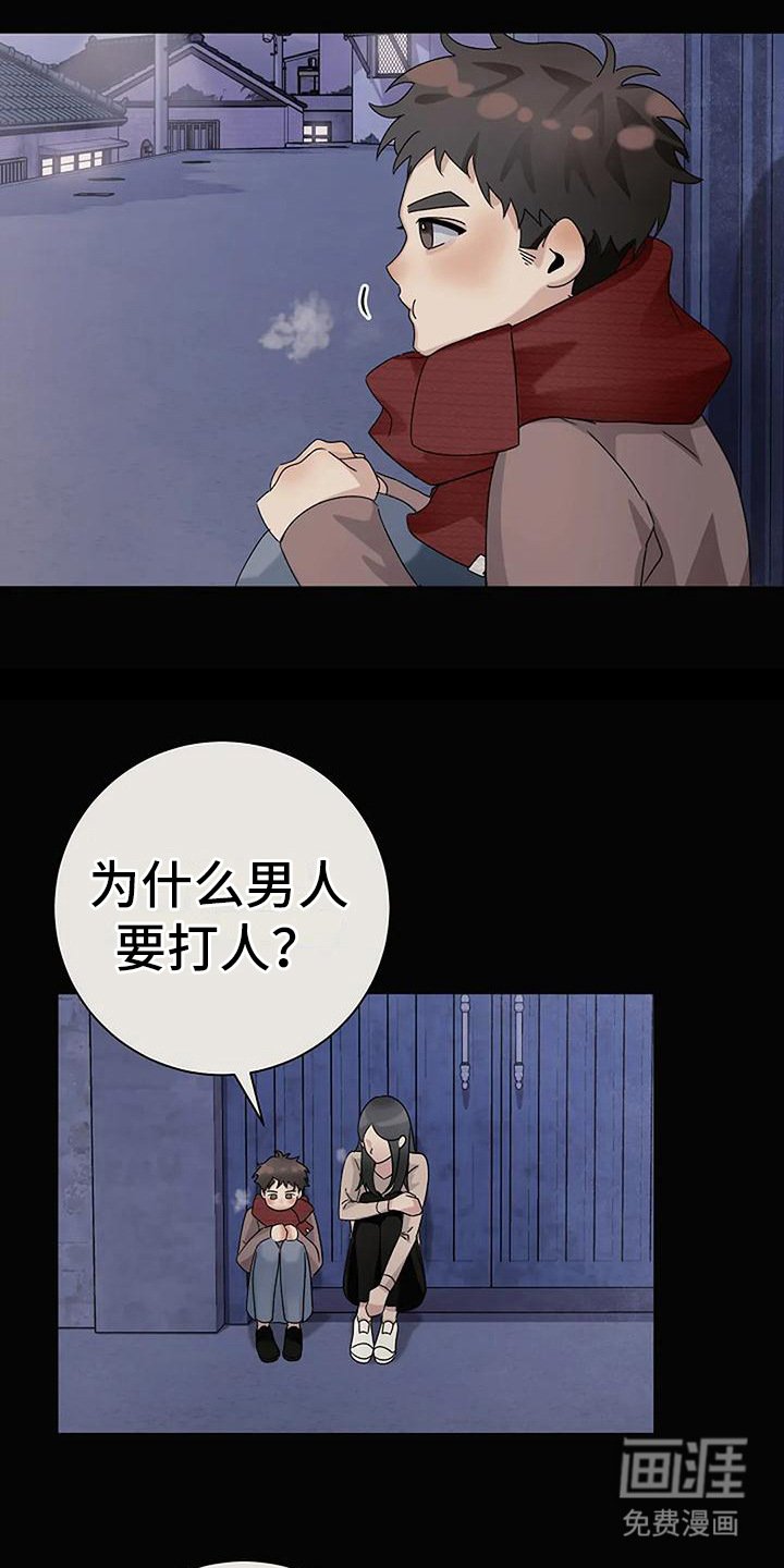 第19章：好人