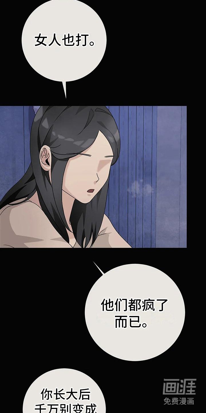 第19章：好人
