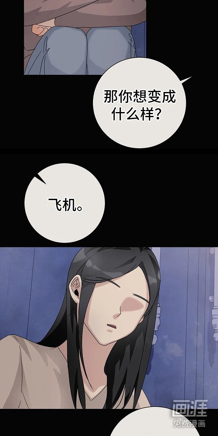 第19章：好人