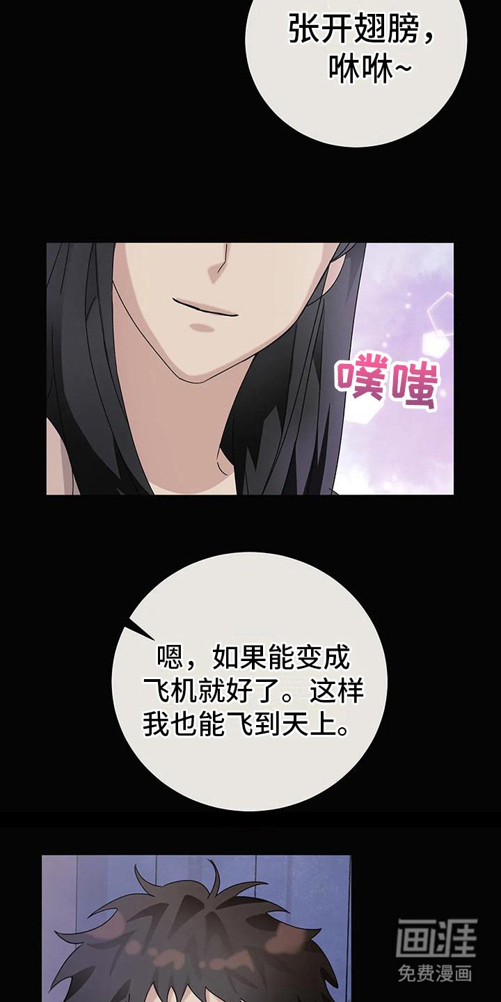 第19章：好人