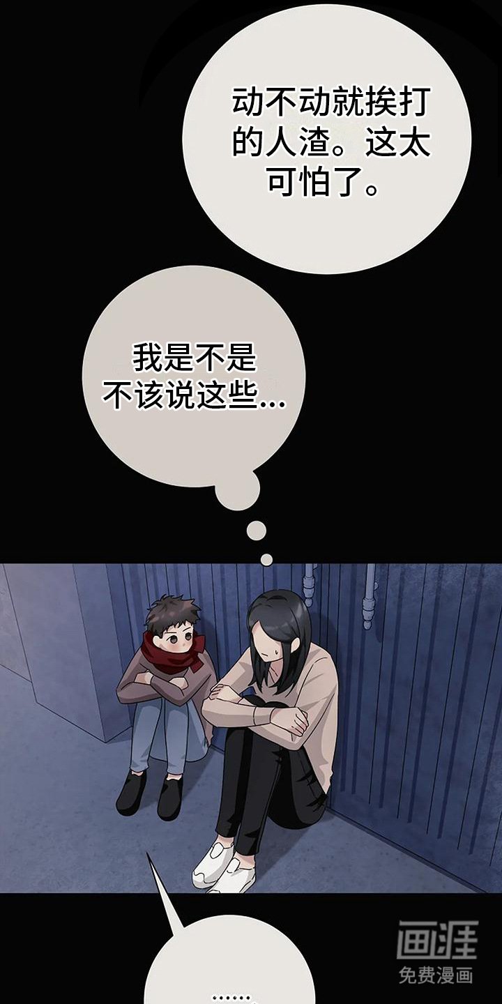 第20章：美梦