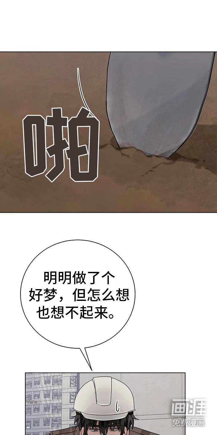 第20章：美梦