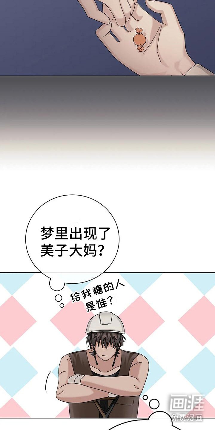 第20章：美梦