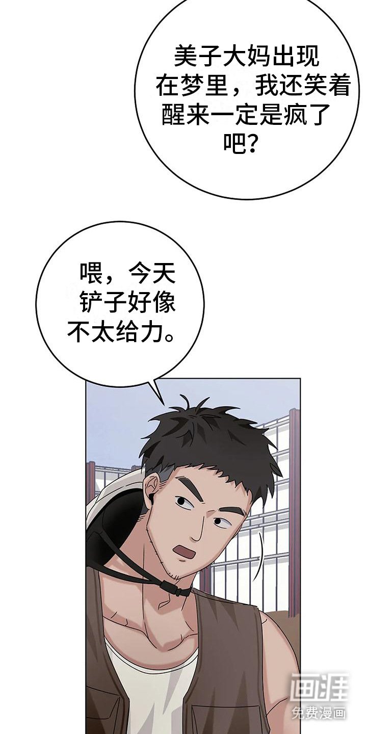第20章：美梦