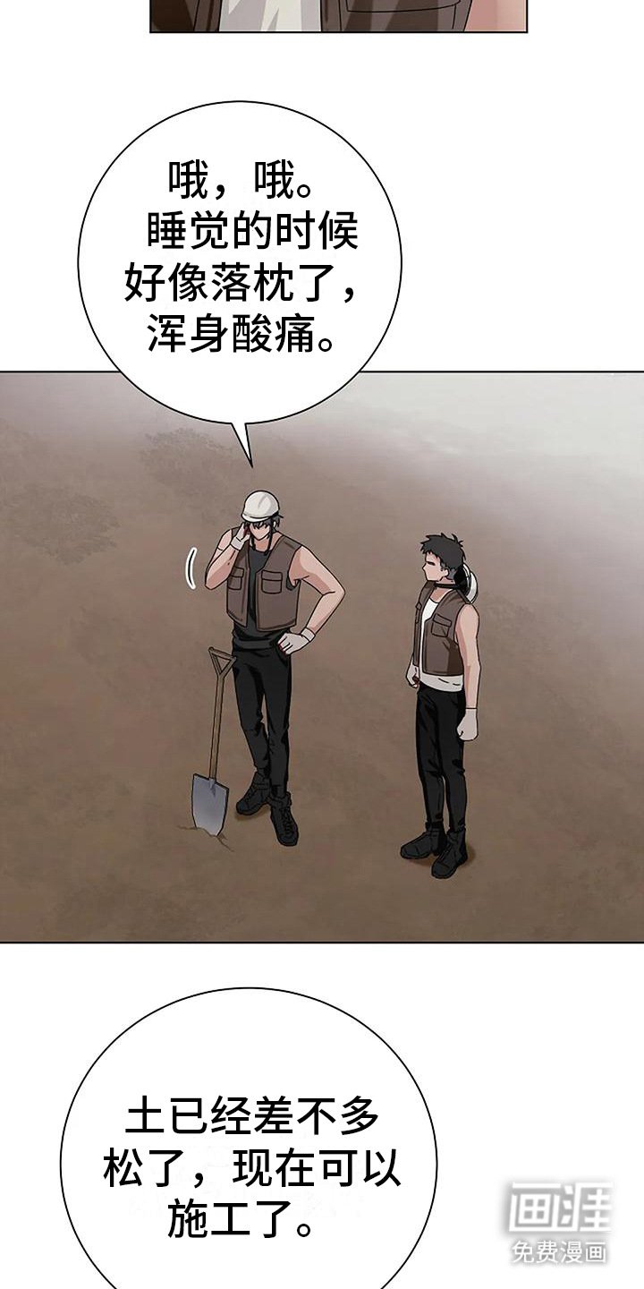 第20章：美梦