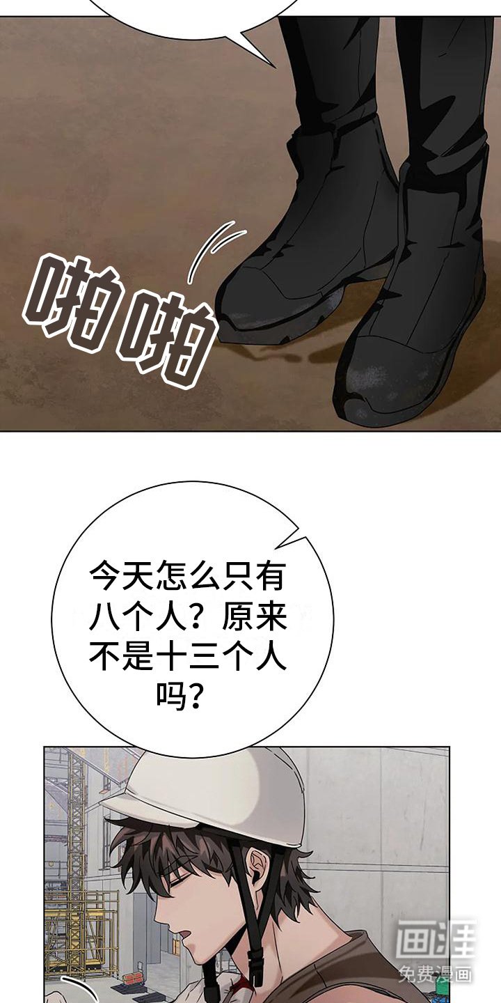 第20章：美梦