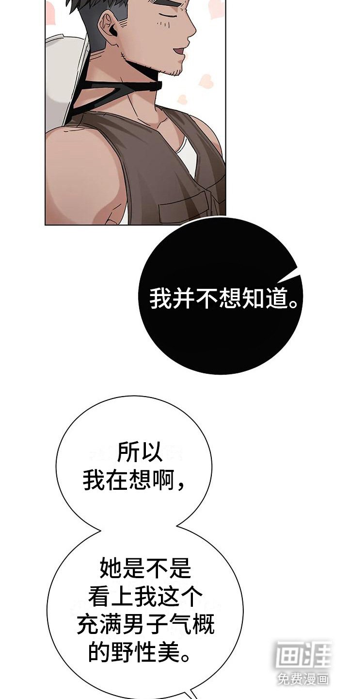 第20章：美梦