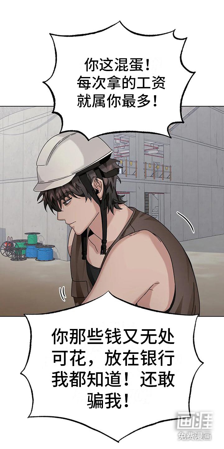 第21章：发烫