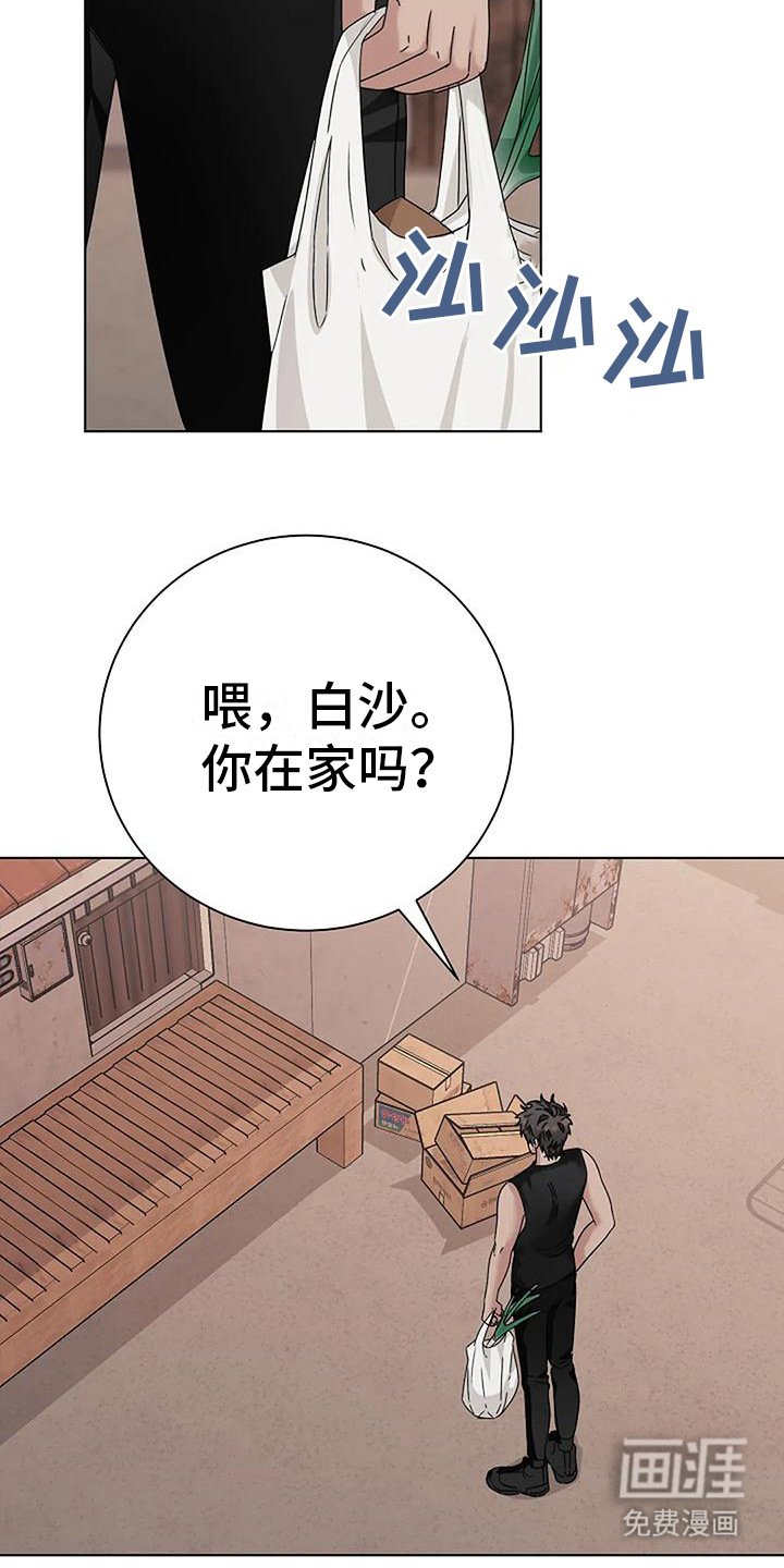 第21章：发烫