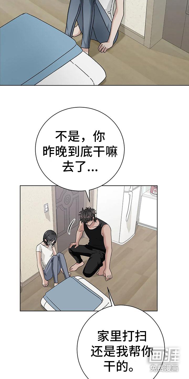 第21章：发烫