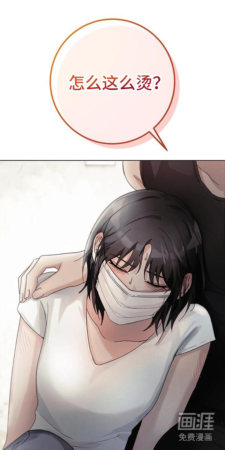 第21章：发烫