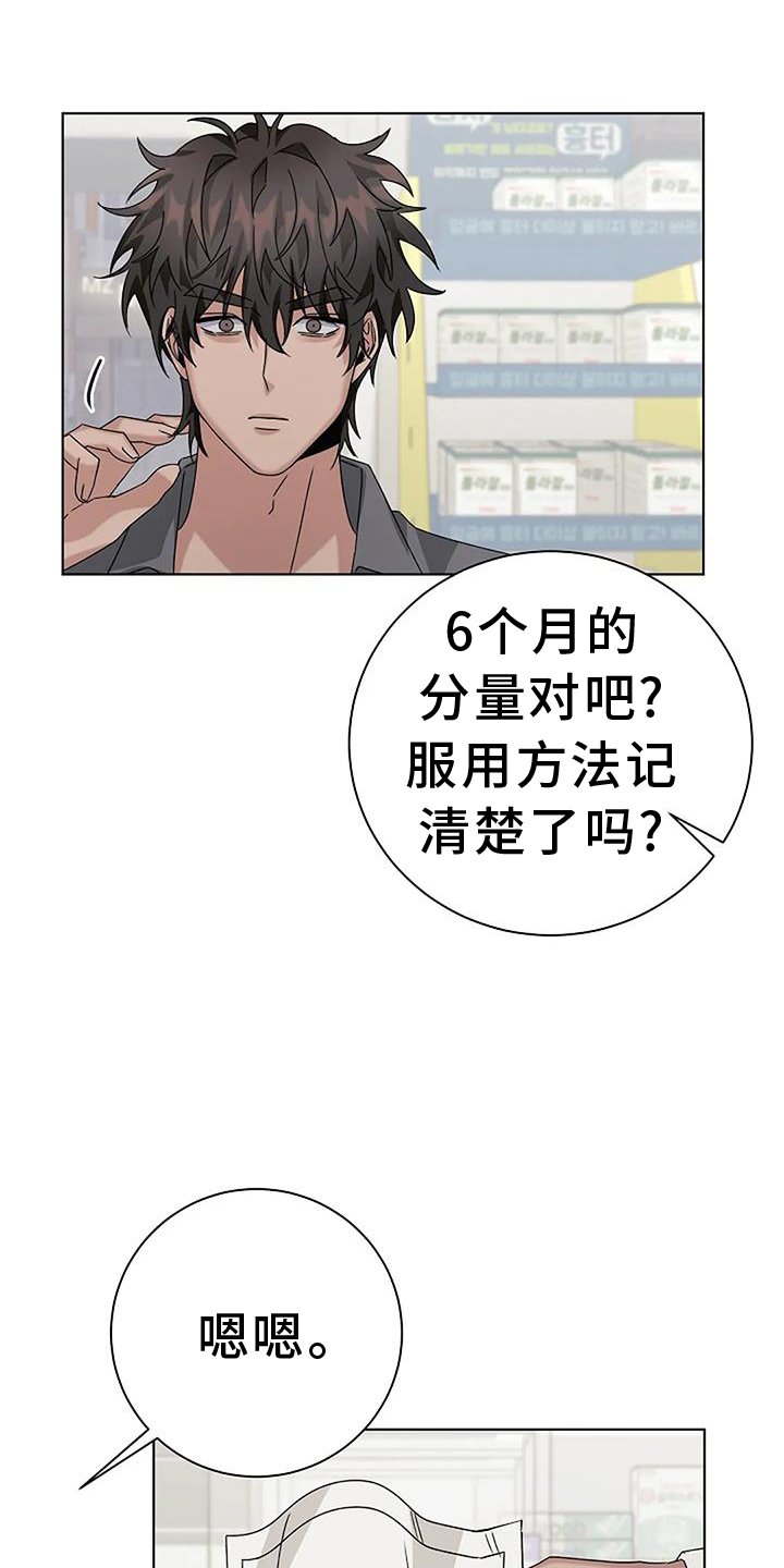 第22章：买药