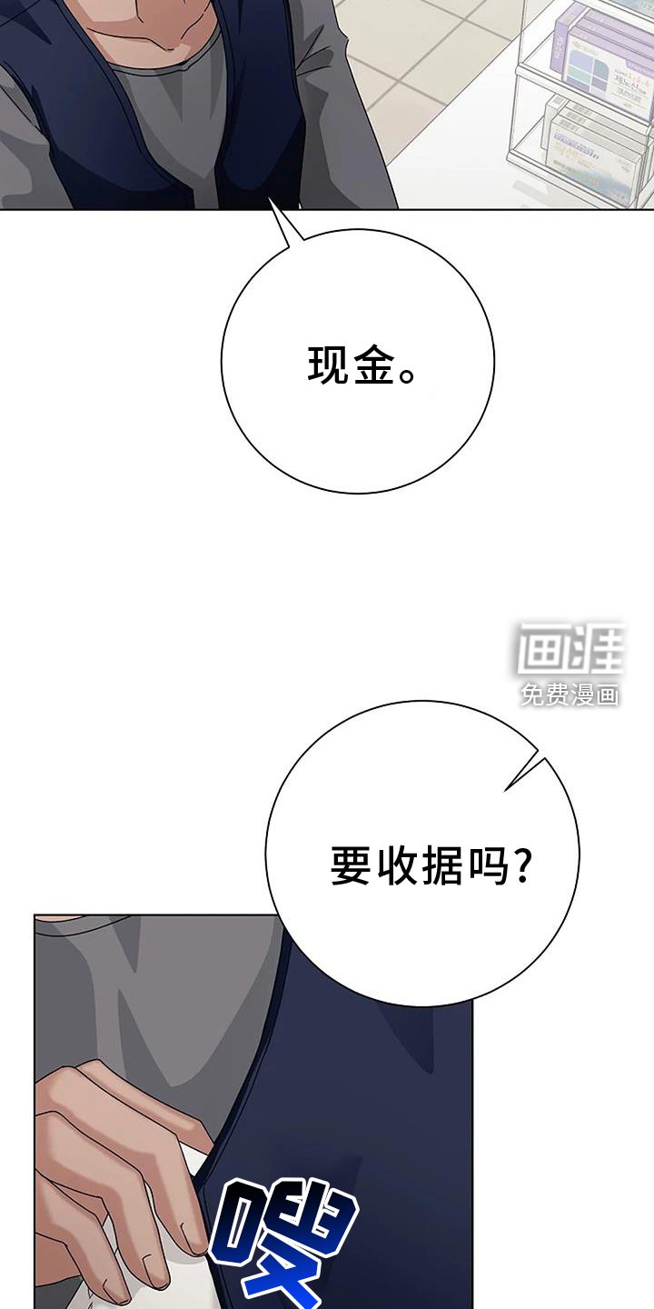 第22章：买药