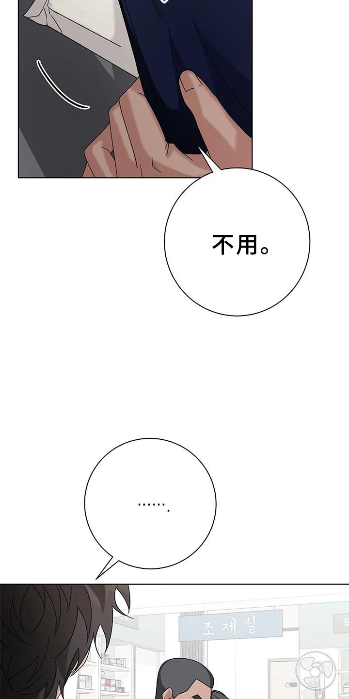 第22章：买药