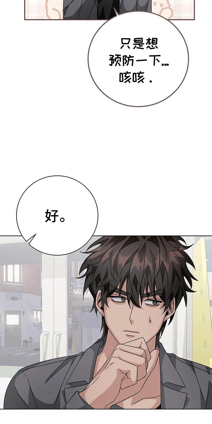 第22章：买药