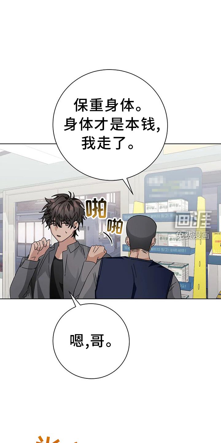 第22章：买药