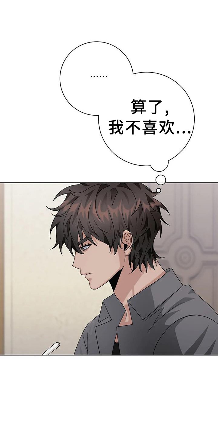 第24章：过去
