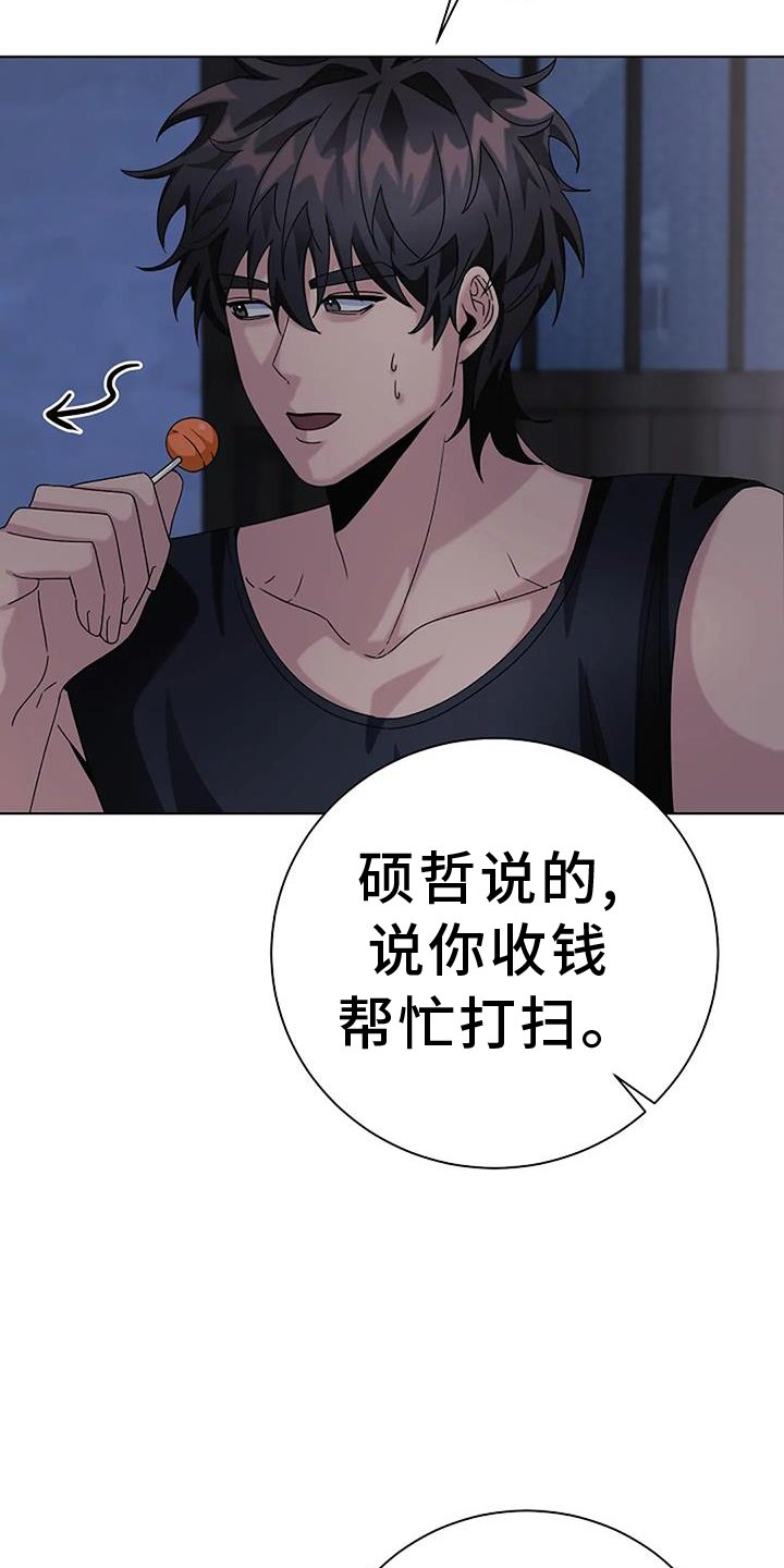 第24章：过去