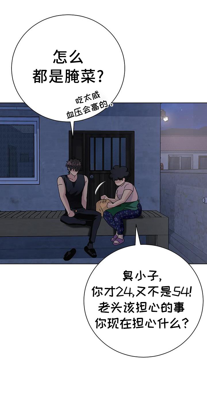 第24章：过去