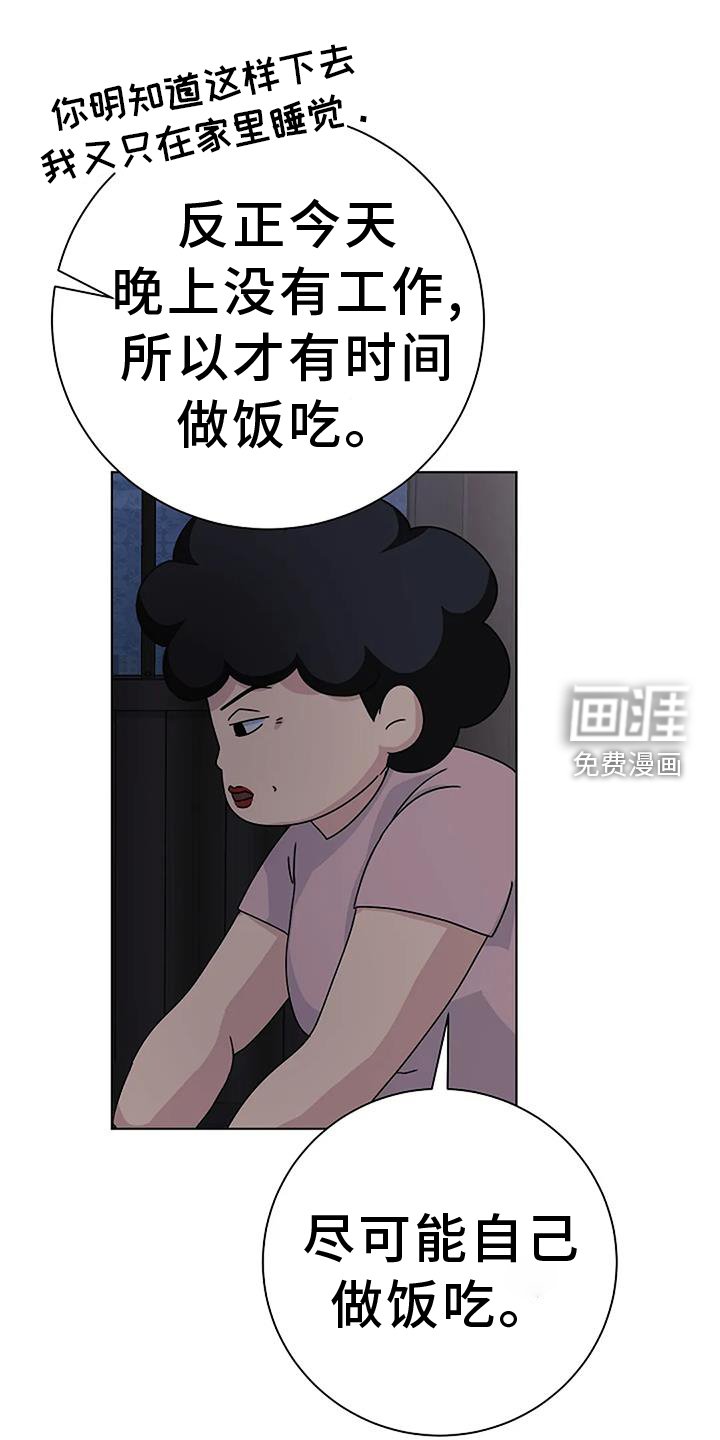 第24章：过去