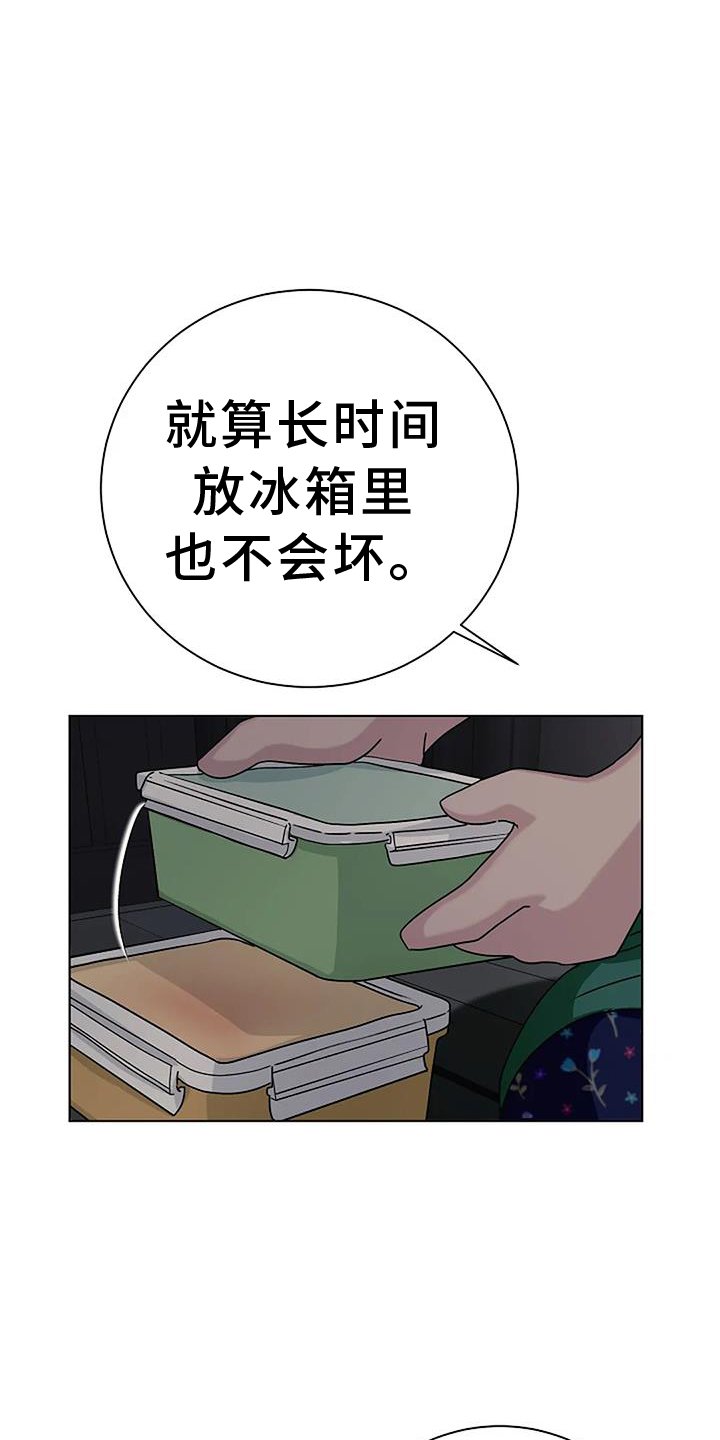 第24章：过去