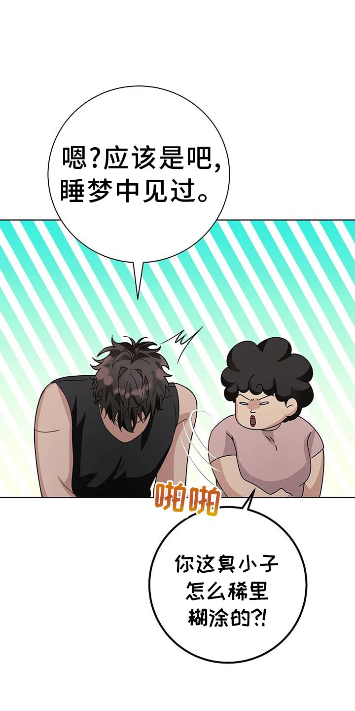第24章：过去