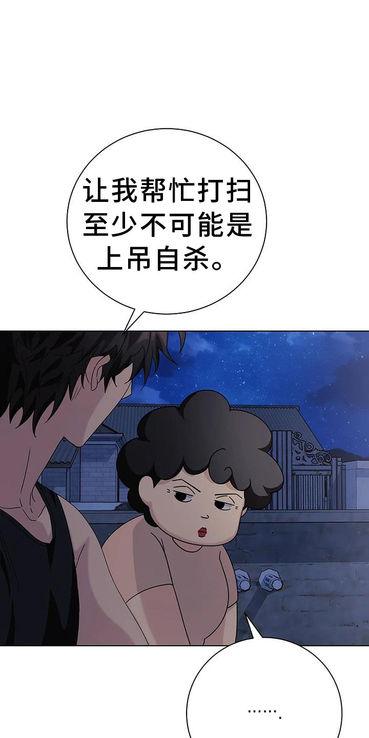 第24章：过去
