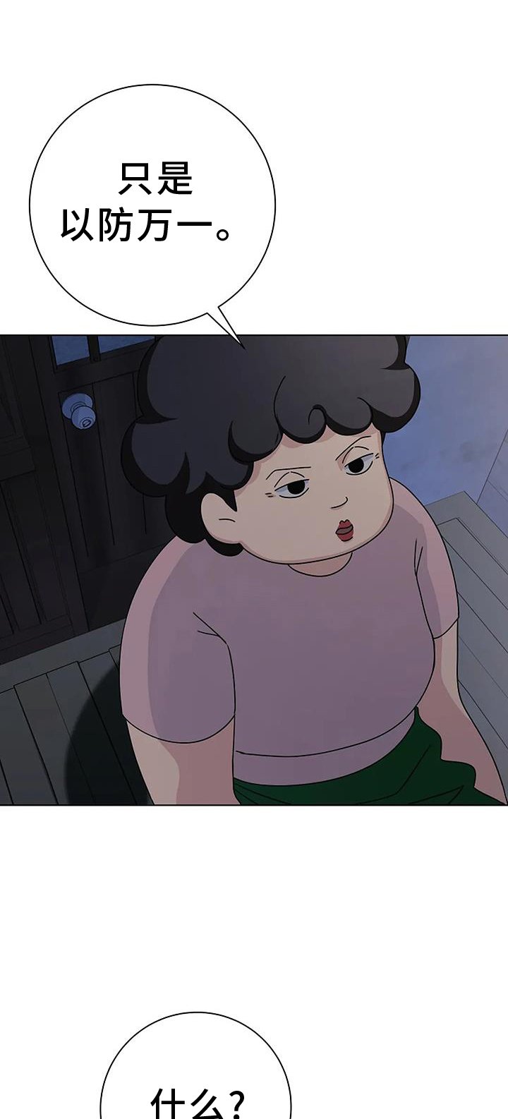 第25章：脸红