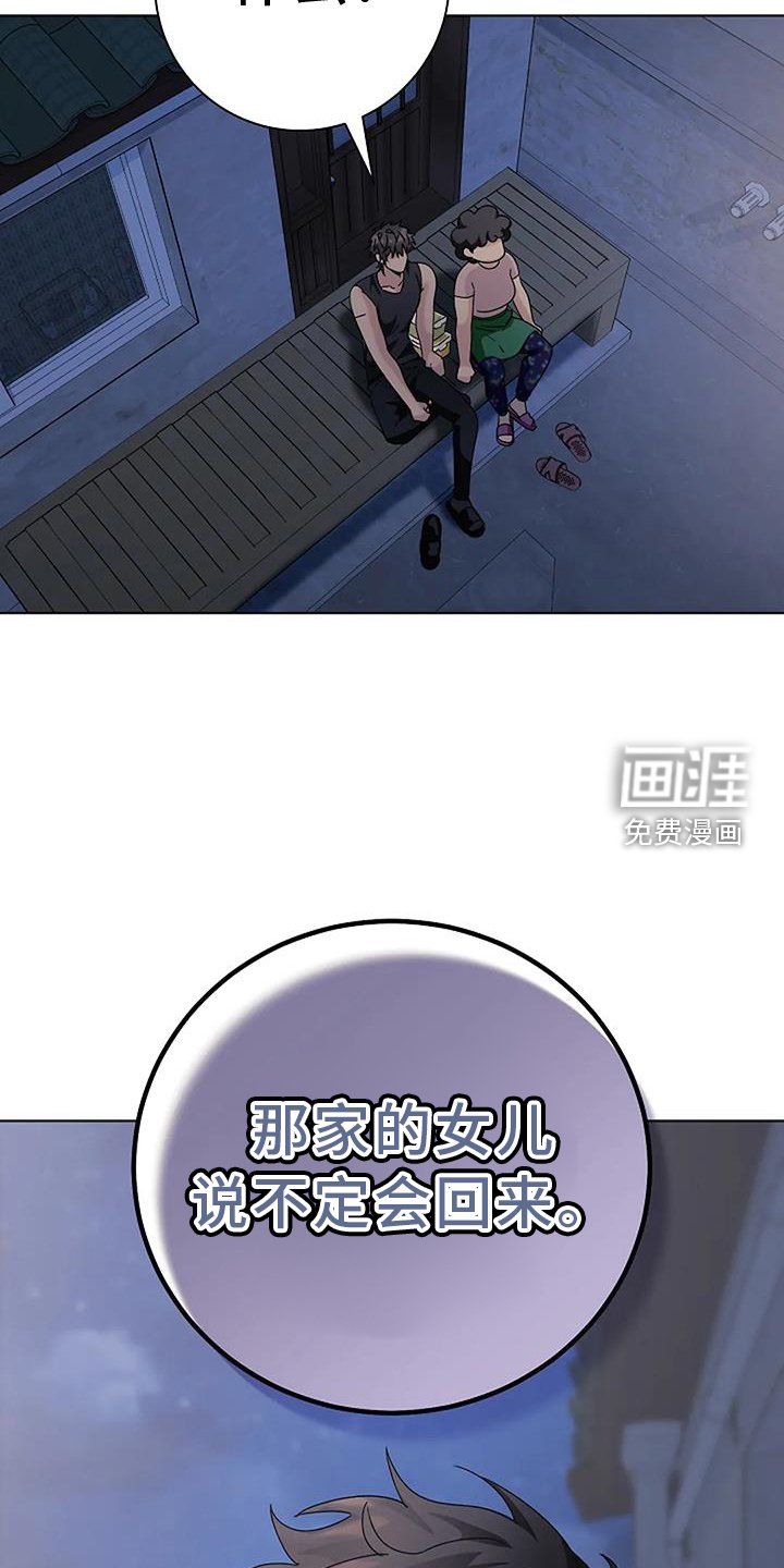 第25章：脸红