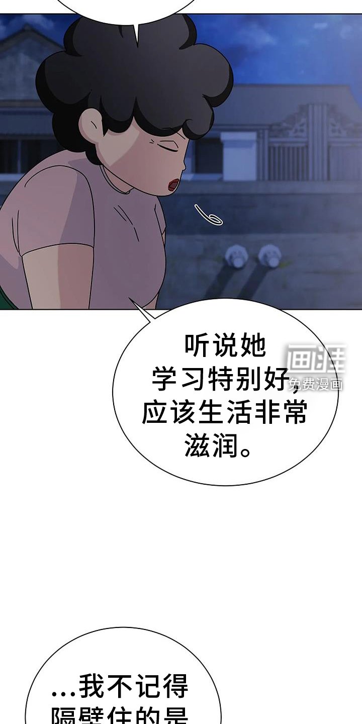 第25章：脸红