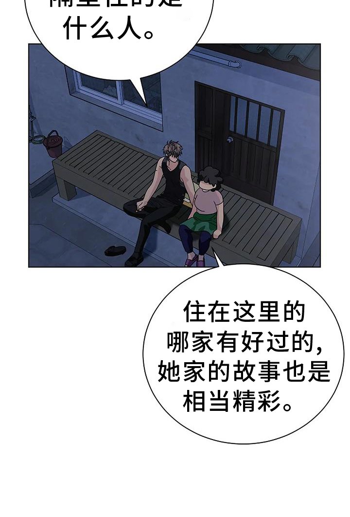 第25章：脸红