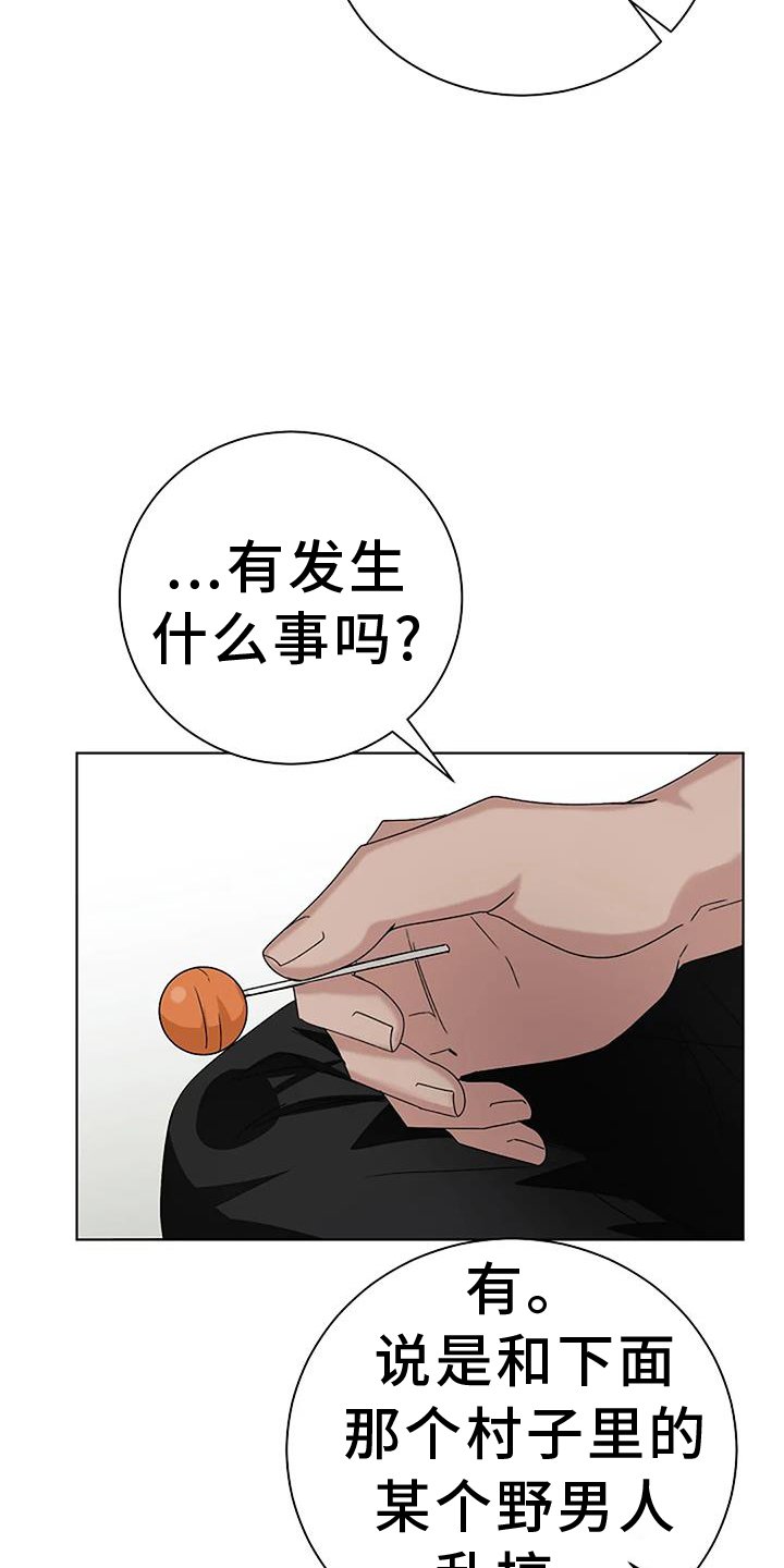第25章：脸红